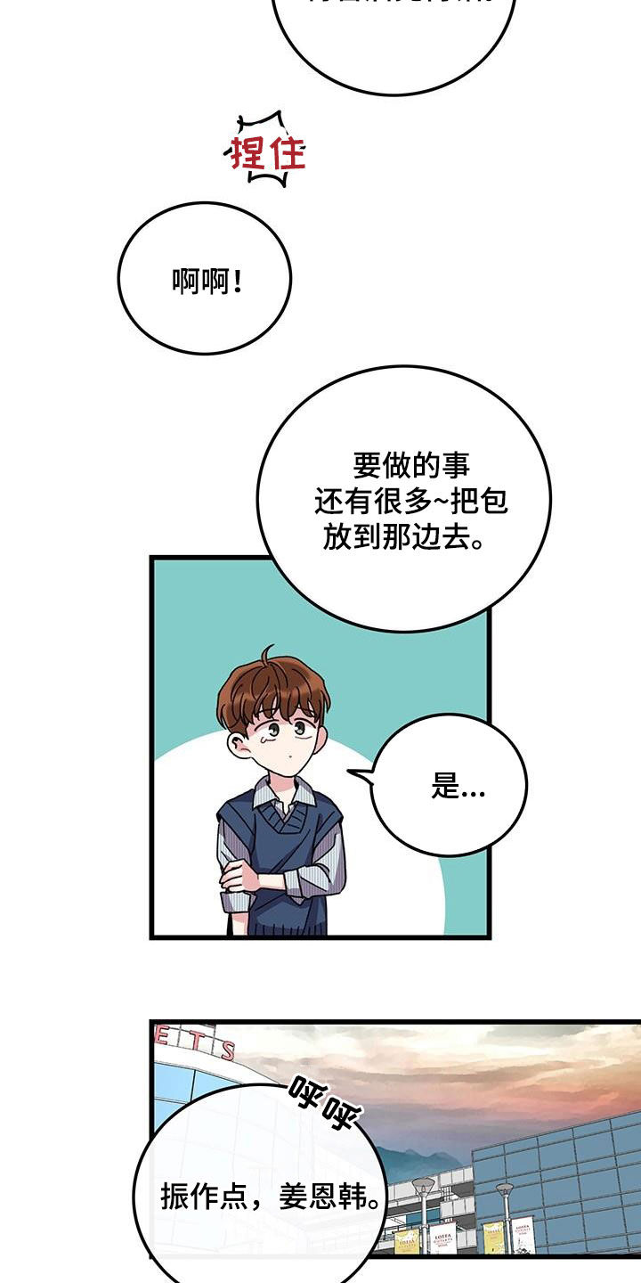 第54章：闯祸13