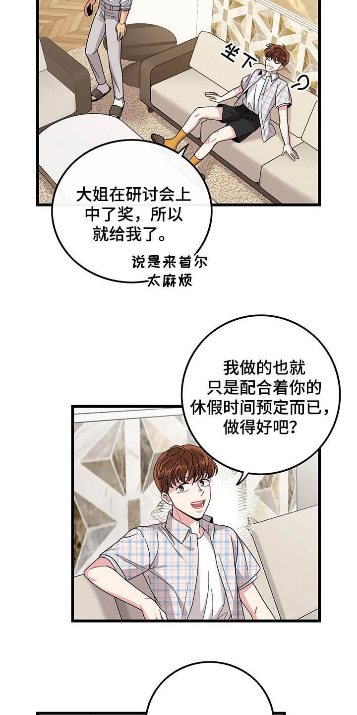 第41章：真阴险2