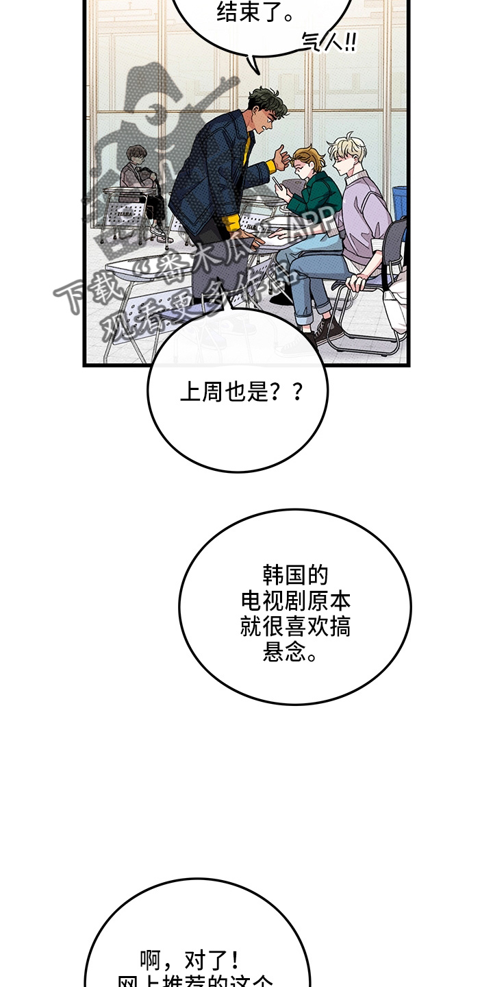 第65章：【第二季】逃来的19