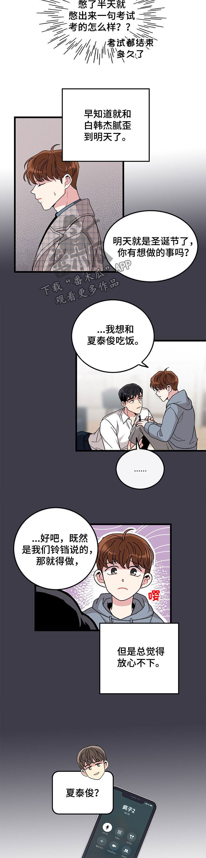 第29章：道歉2
