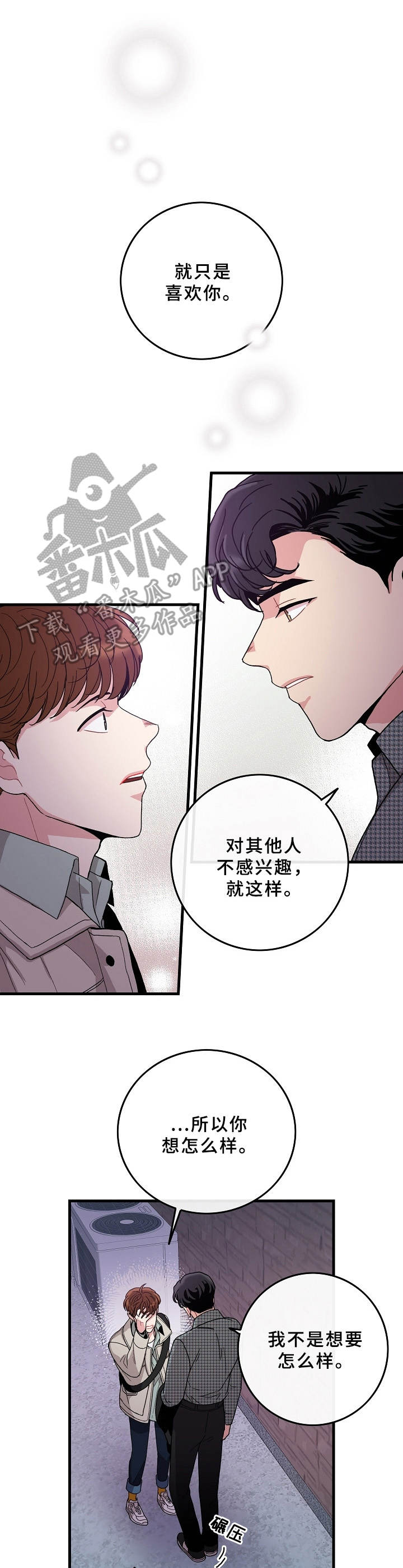 第12章：告白9