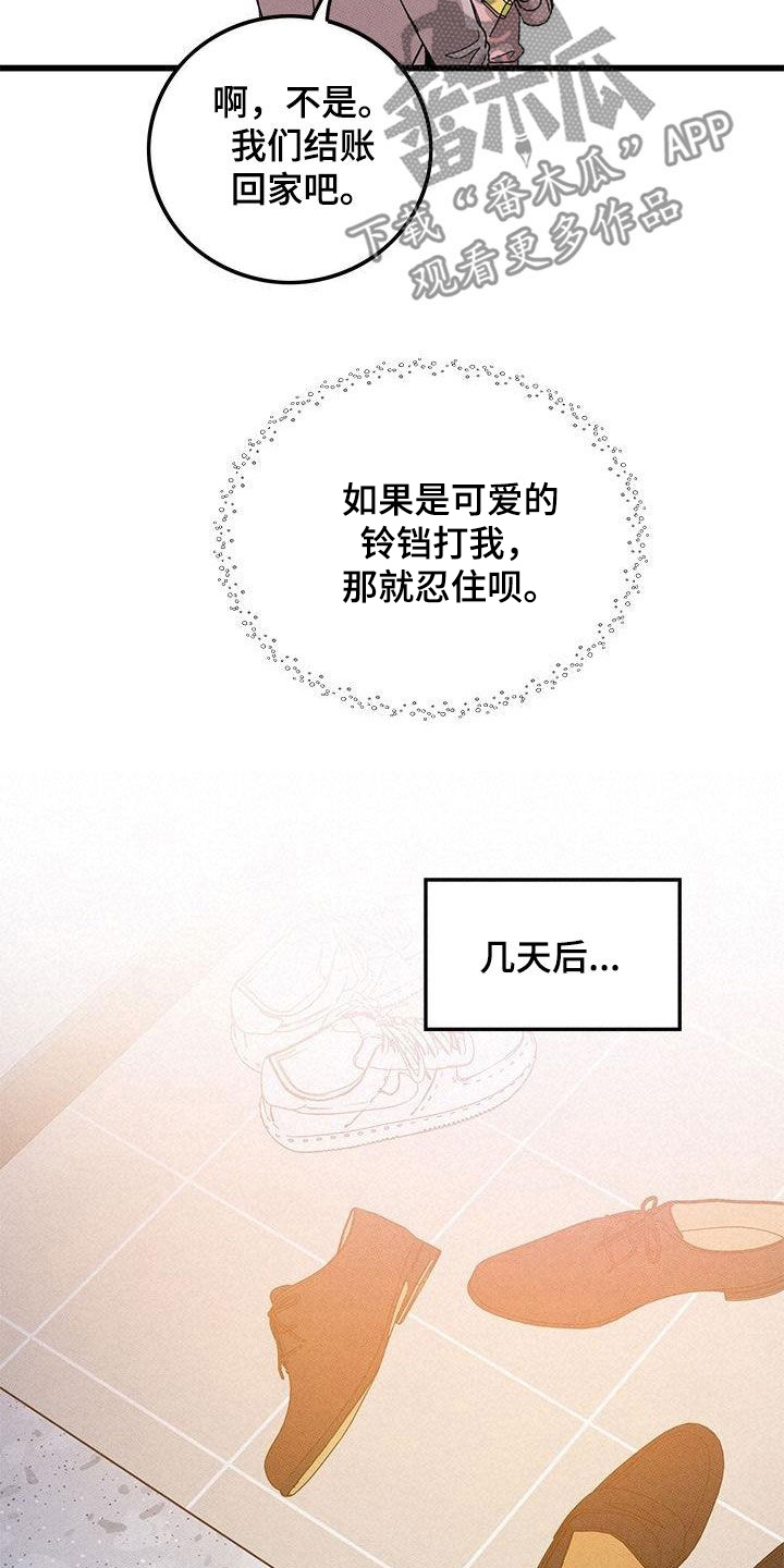 第110章：【番外】给你想要的5