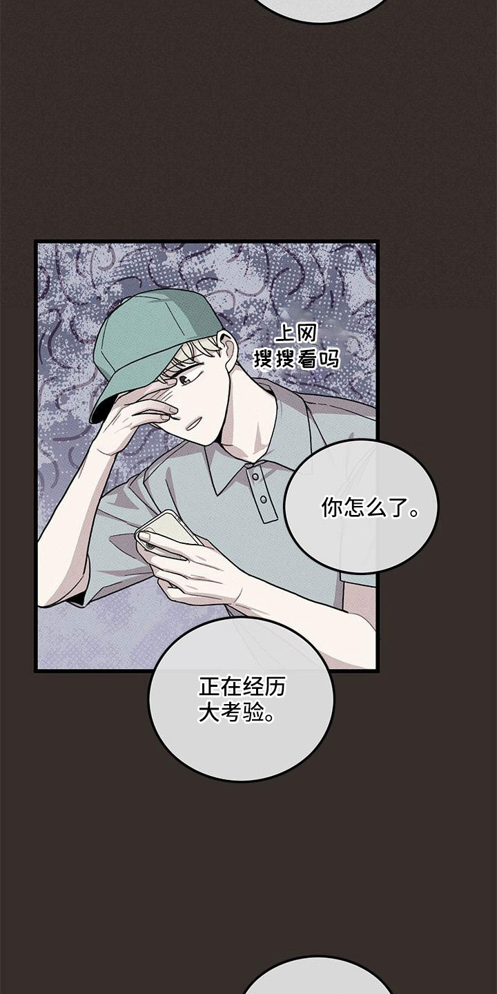 第88章：【第二季】加油10