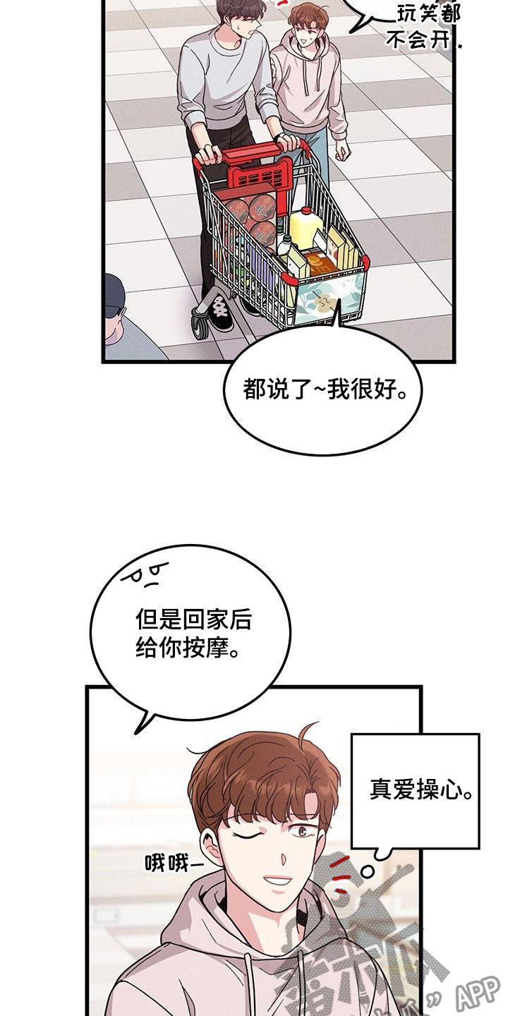 第109章：【番外】看到又怎样3