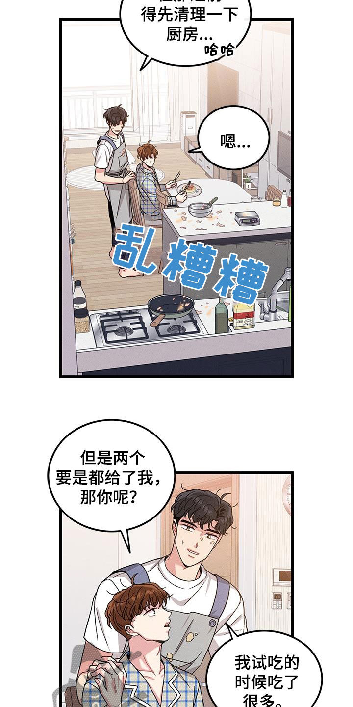 第108章：【番外】早餐14