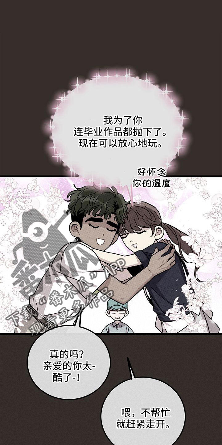 第88章：【第二季】加油9
