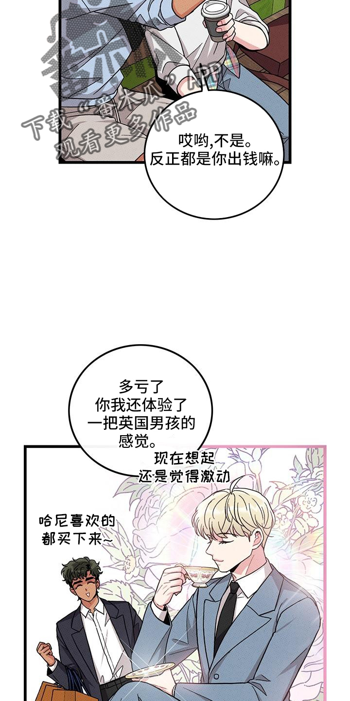 第82章：【第二季】聚会16
