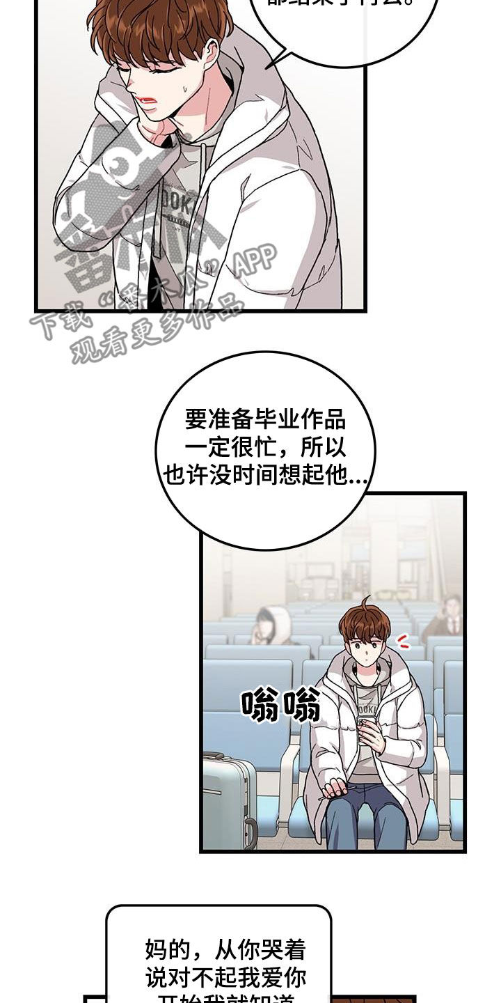 第64章：【第一季完结】出国11