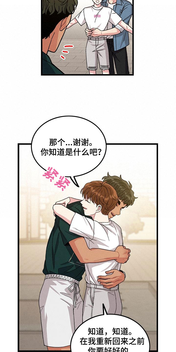 第97章：【第二季】秀恩爱12