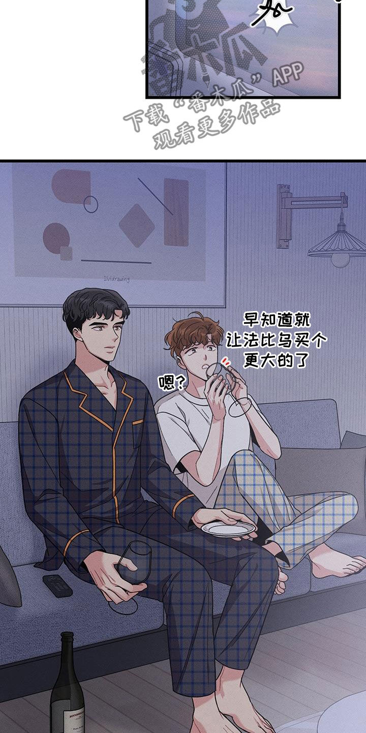第111章：【番外】散步13