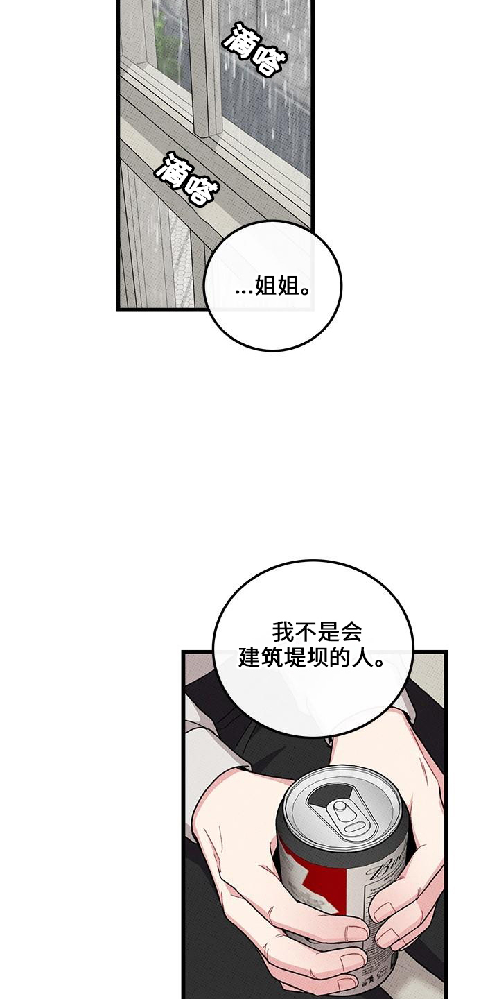 第67章：【第二季】想念他19