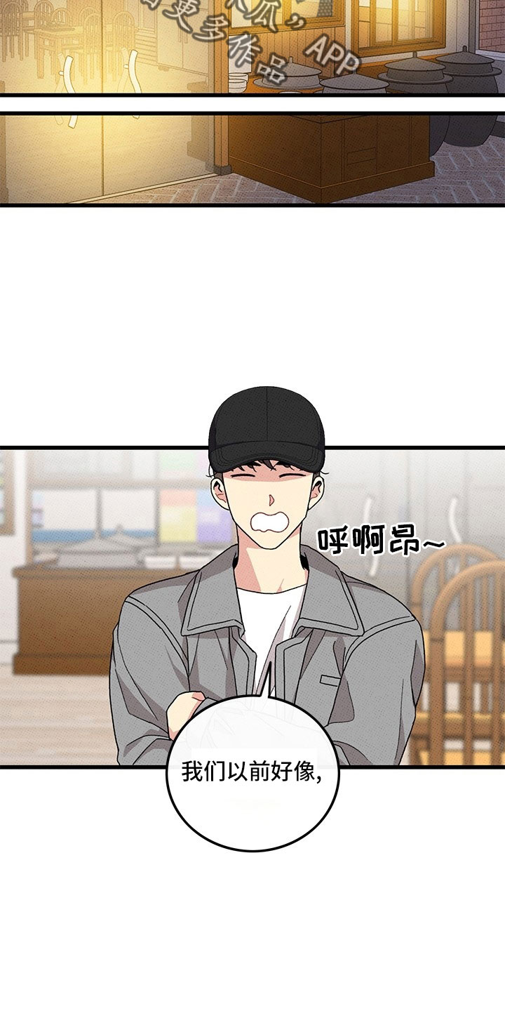 第74章：【第二季】喝酒20