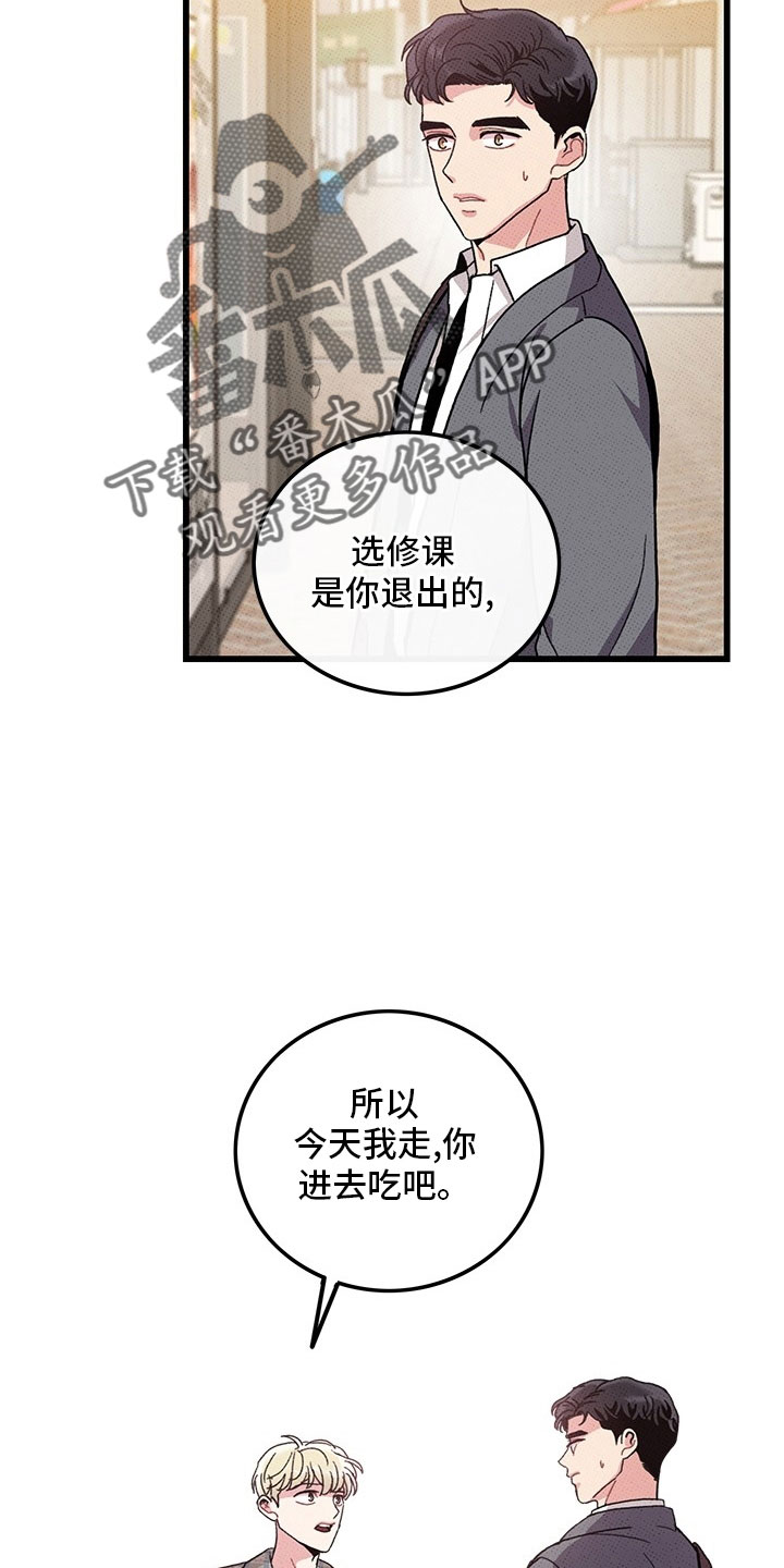第74章：【第二季】喝酒9