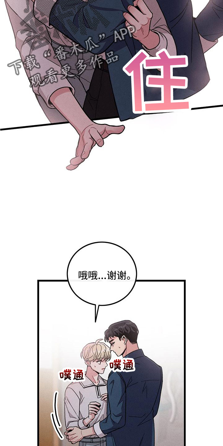 第81章：【第二季】祭拜19