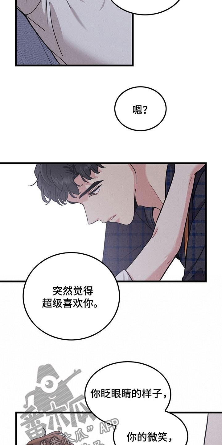 第112章：【番外】早睡4