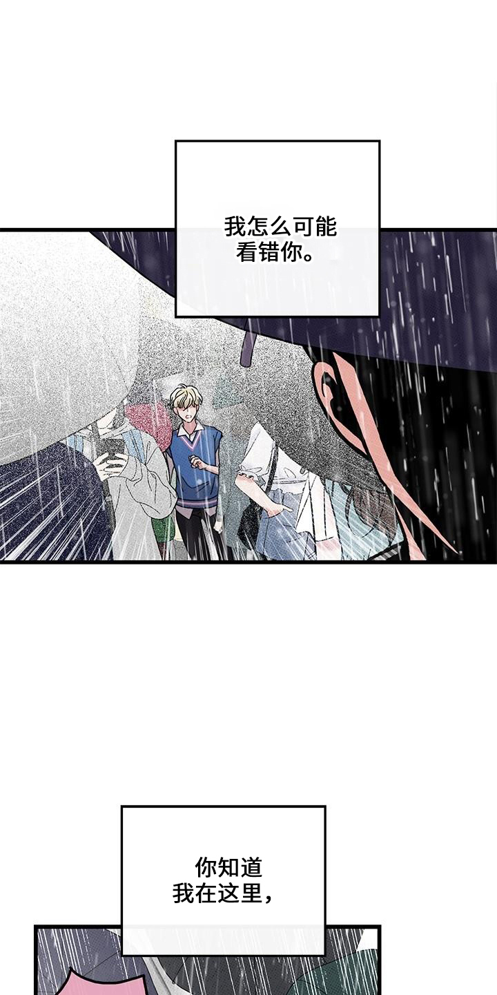 第68章：【第二季】不像8