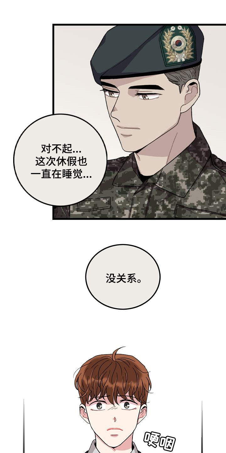 第57章：打工人5