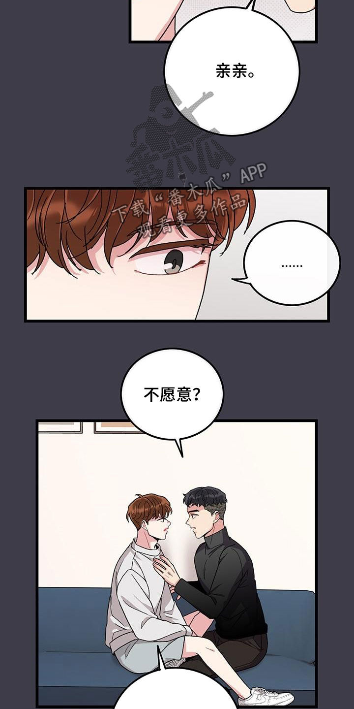 第49章：满分恋人8