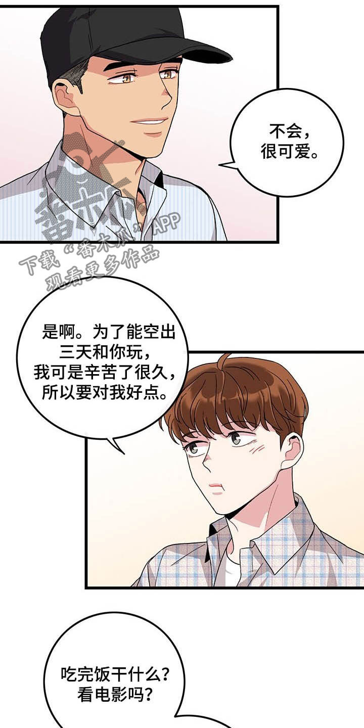 第40章：休假13