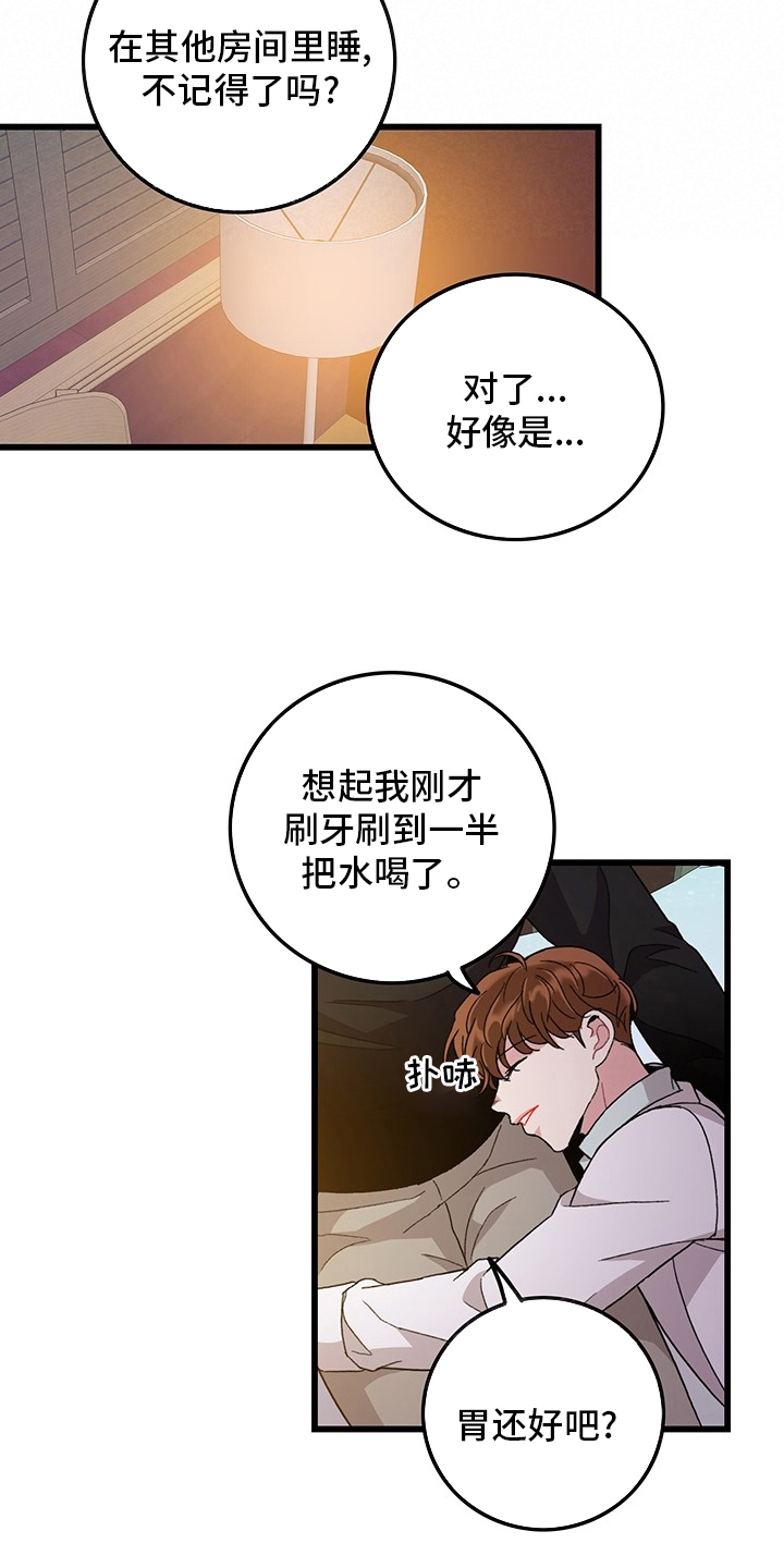 第36章：只会想着你5