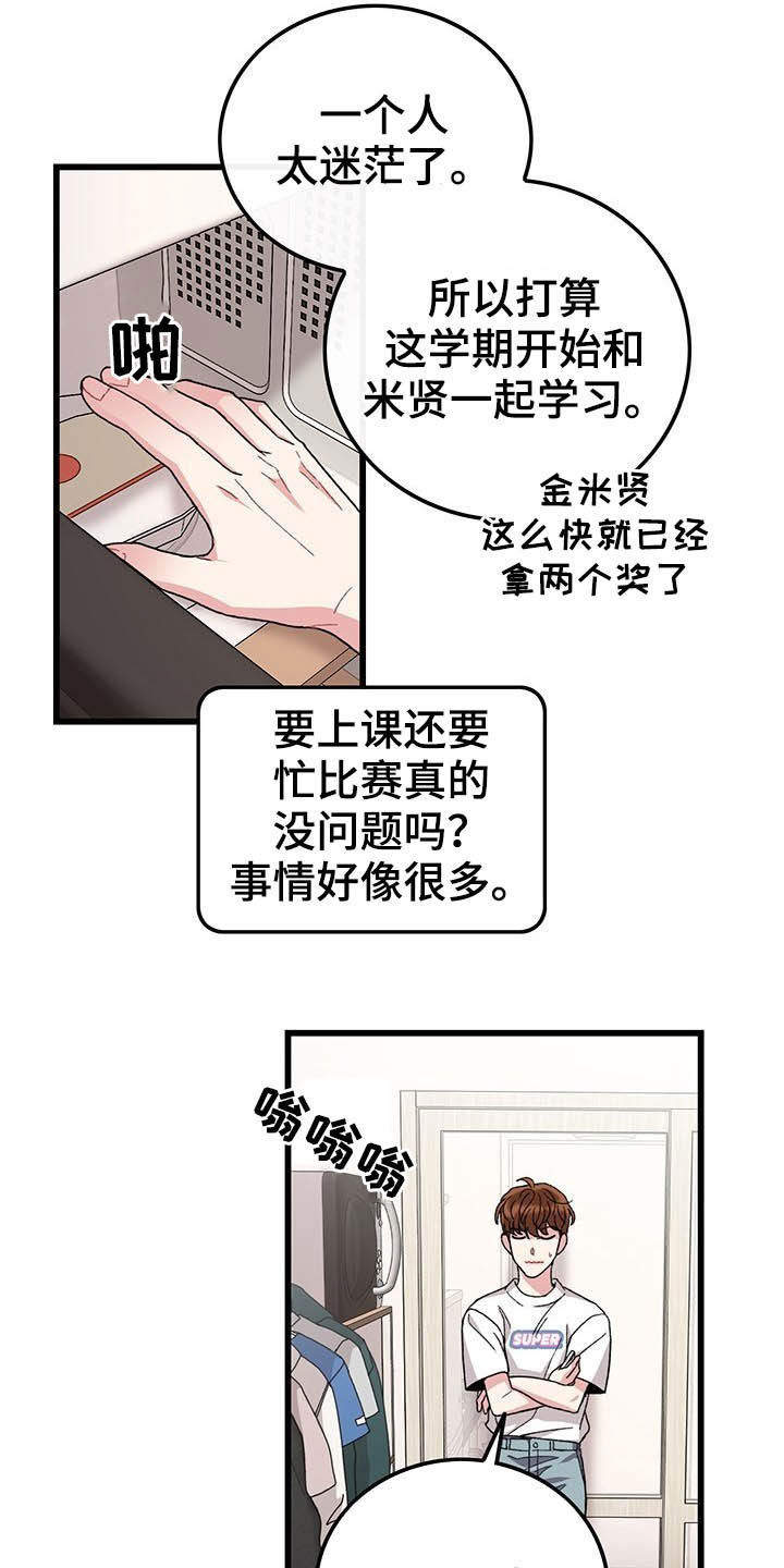 第44章：假期生活12