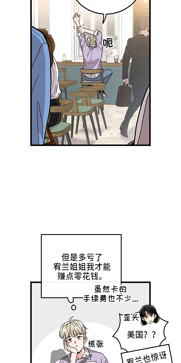第65章：【第二季】逃来的6