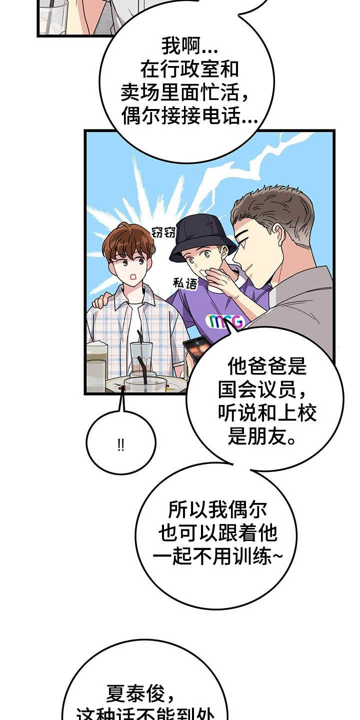 第43章：美好的回忆5