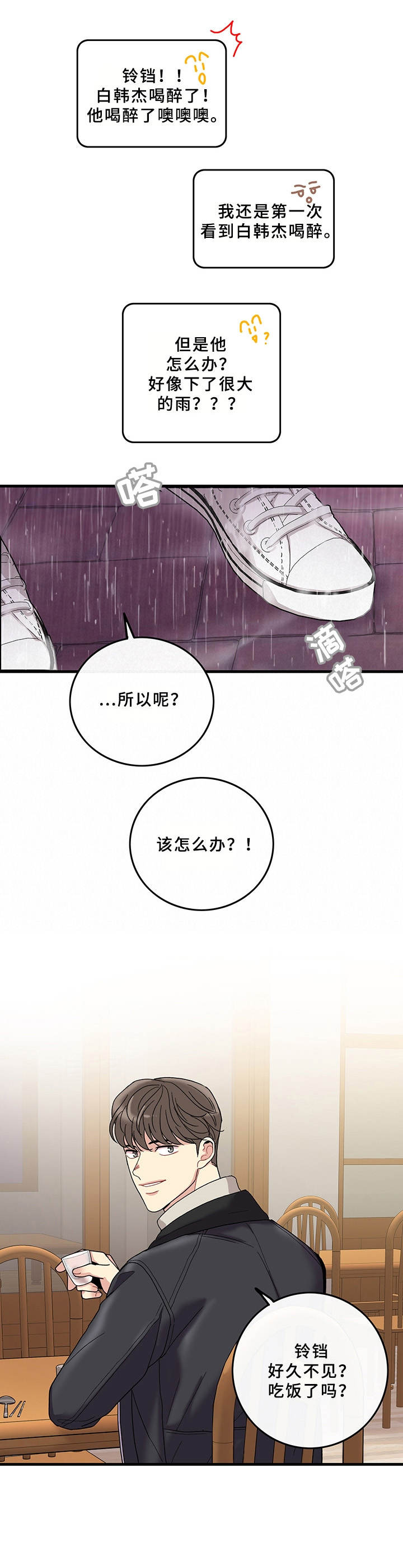 第15章：早就知道8