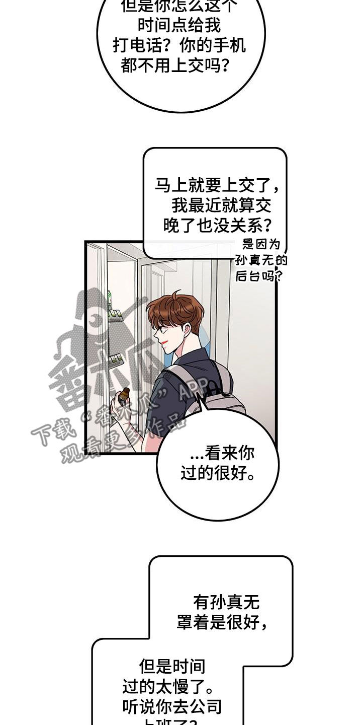 第53章：电话4