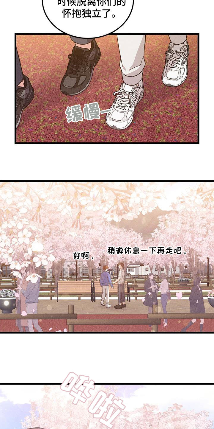 第111章：【番外】散步5