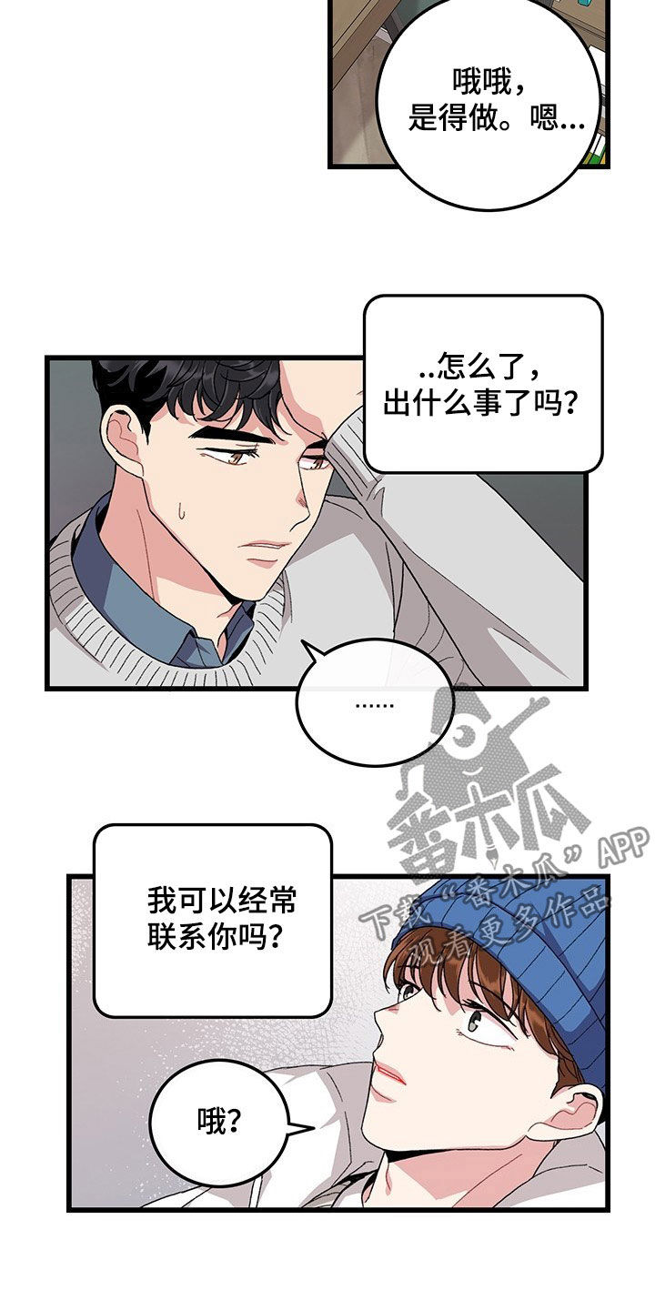 第34章：想的都是你9