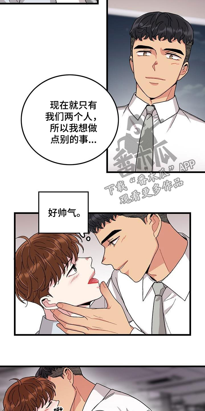 第51章：入职11