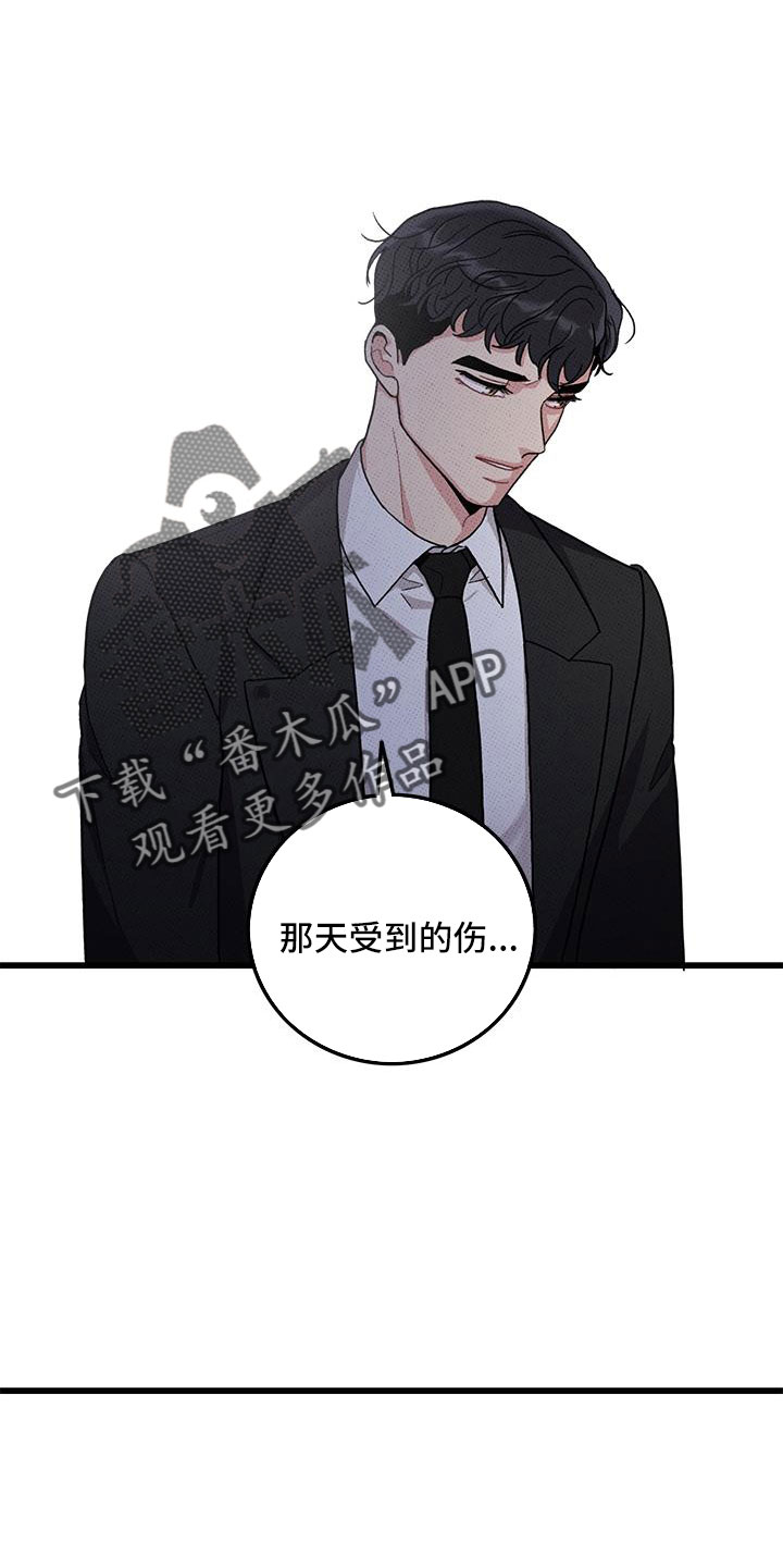 第78章：【第二季】对不起19