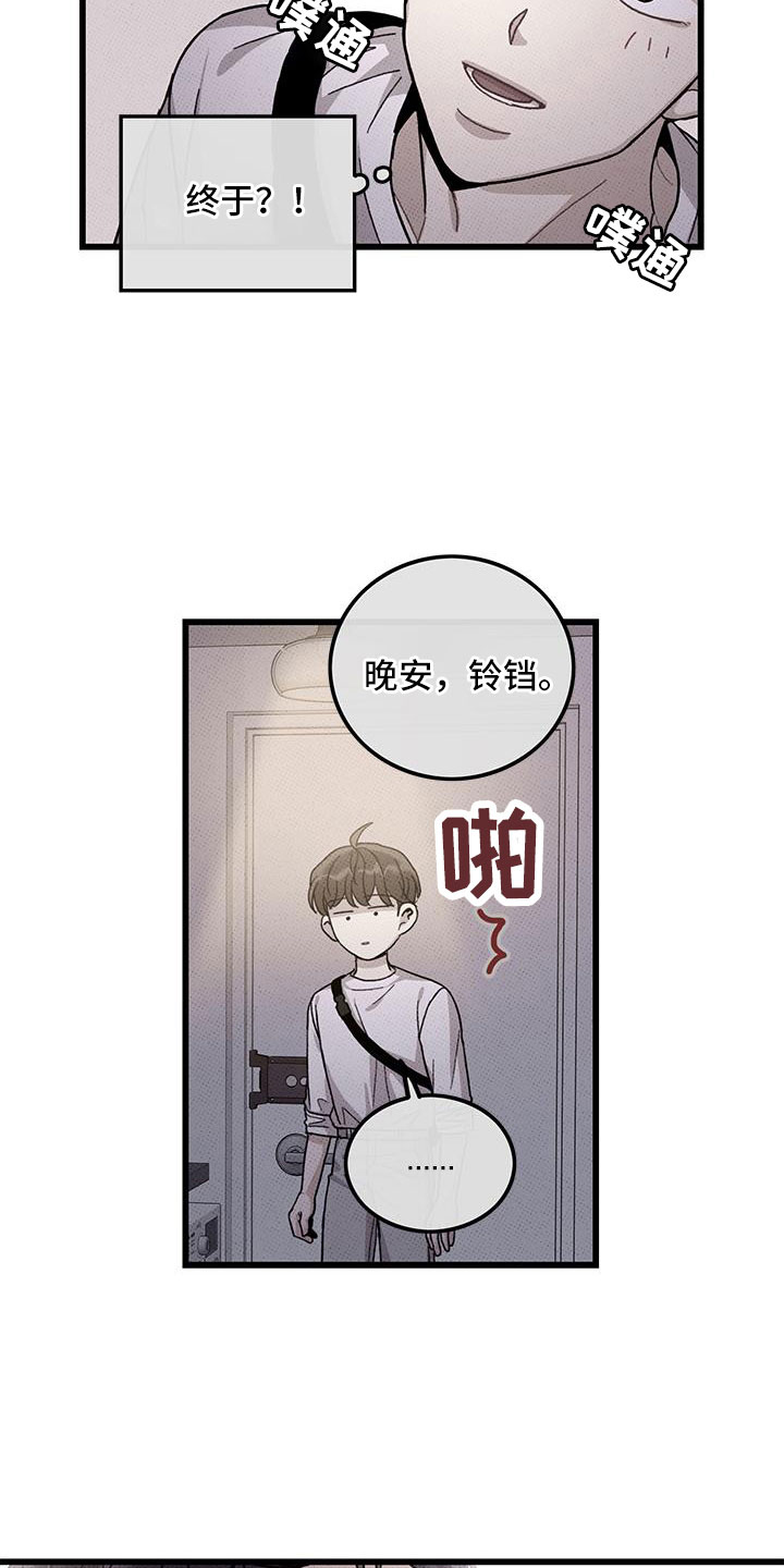 第94章：【第二季】太过分了12