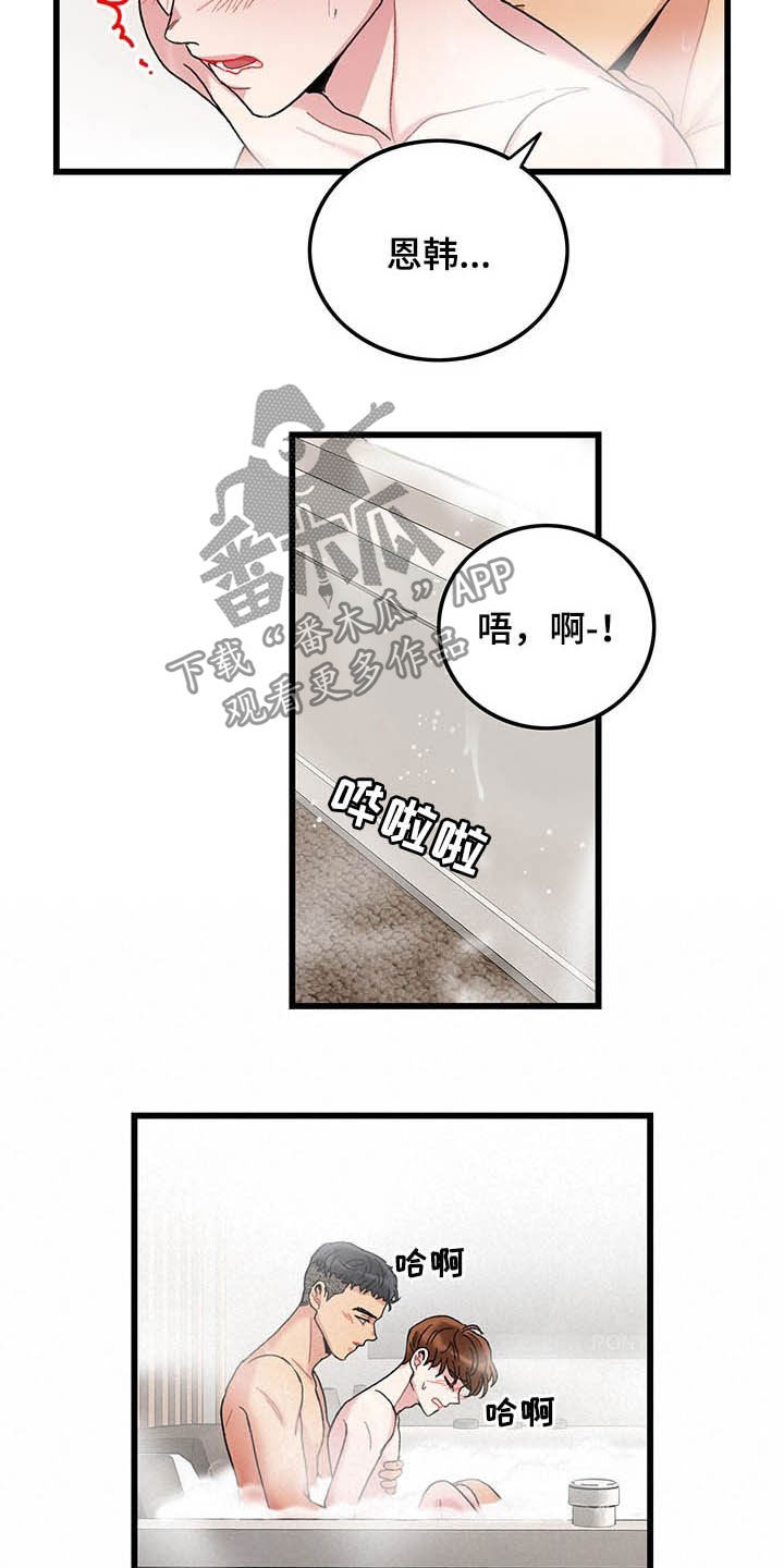 第42章：泡澡9