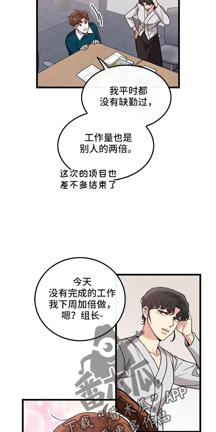 第106章：【番外】随便你6