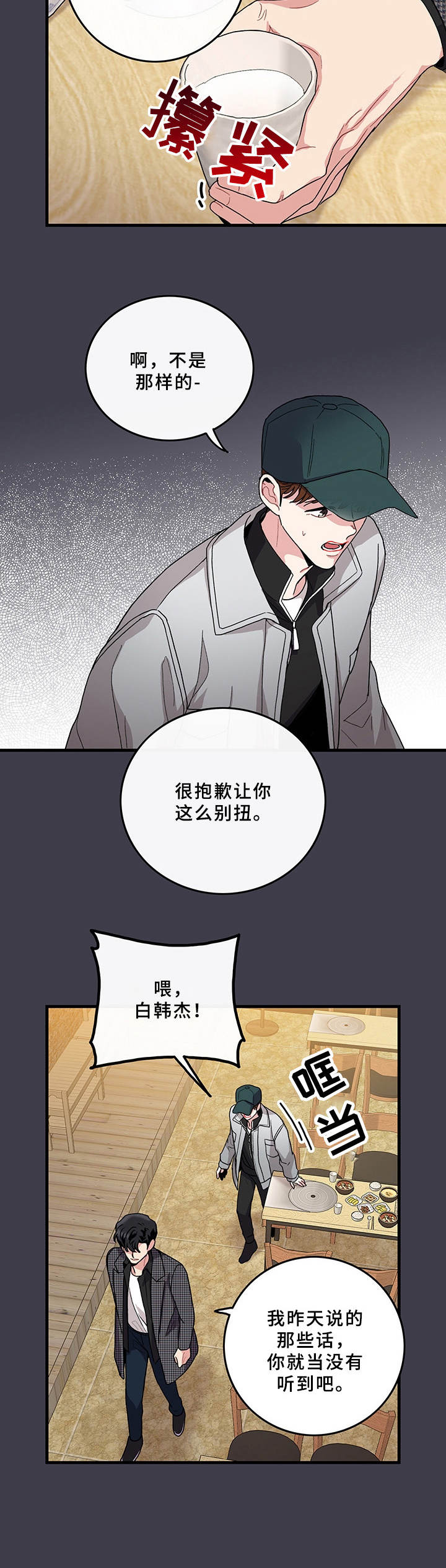 第14章：别扭7