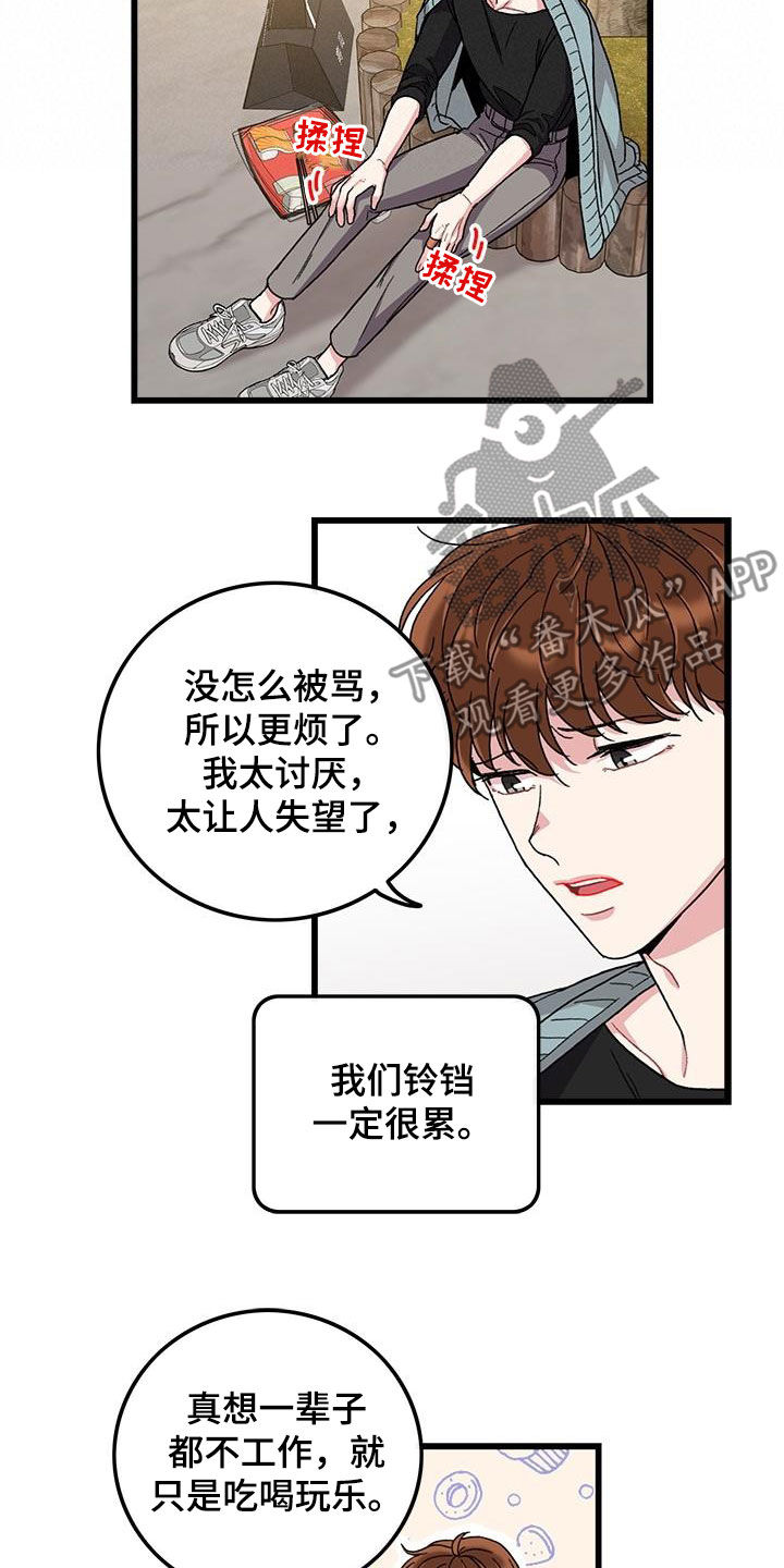第55章：什么都可爱6