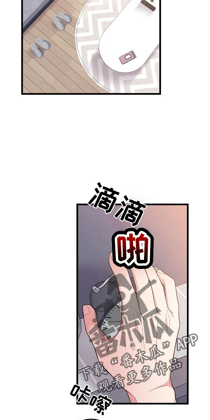 第104章：【番外】觉得很可爱2