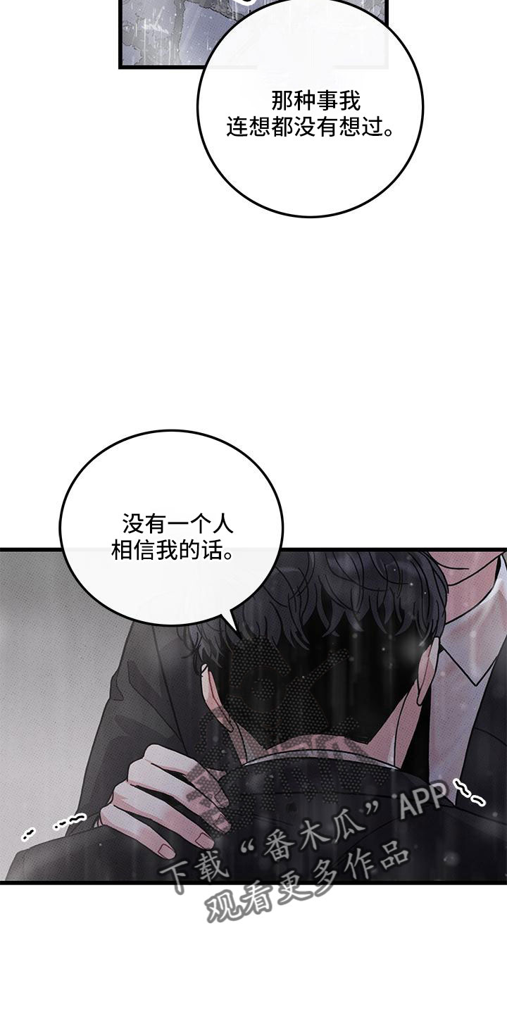 第79章：【第二季】安慰一次15