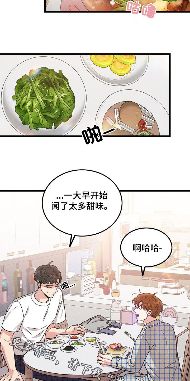 第108章：【番外】早餐16