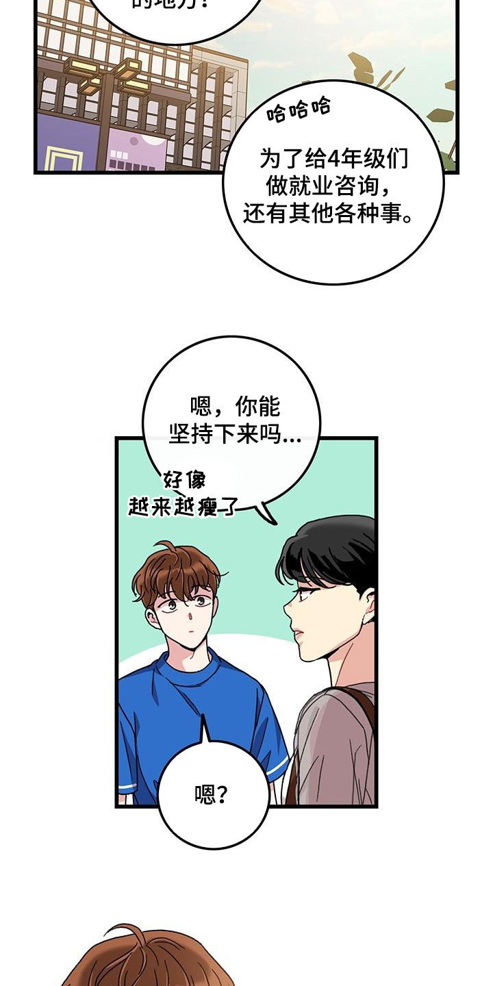 第50章：忙碌19