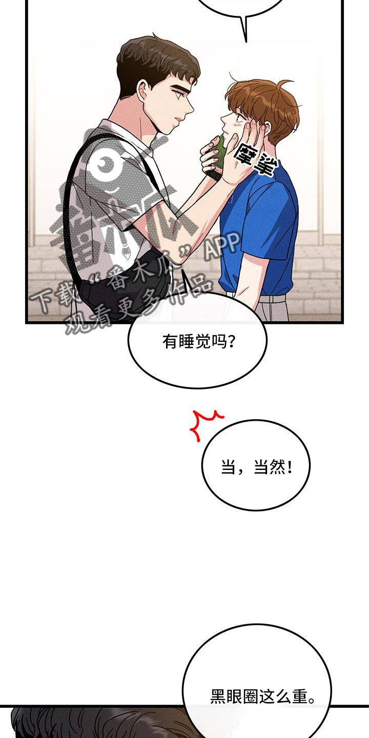 第95章：【第二季】我很想你4