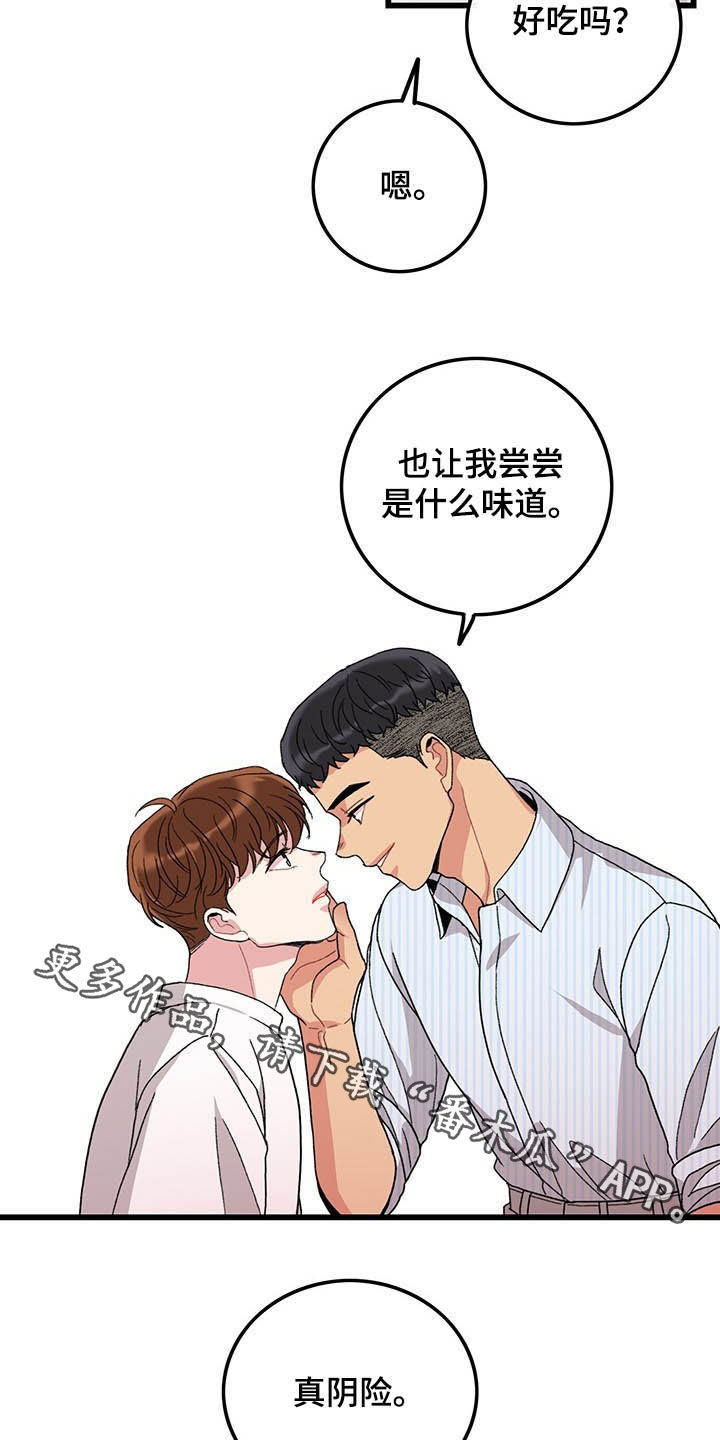 第41章：真阴险14