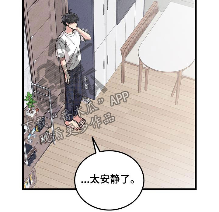 第107章：【番外】真可爱17