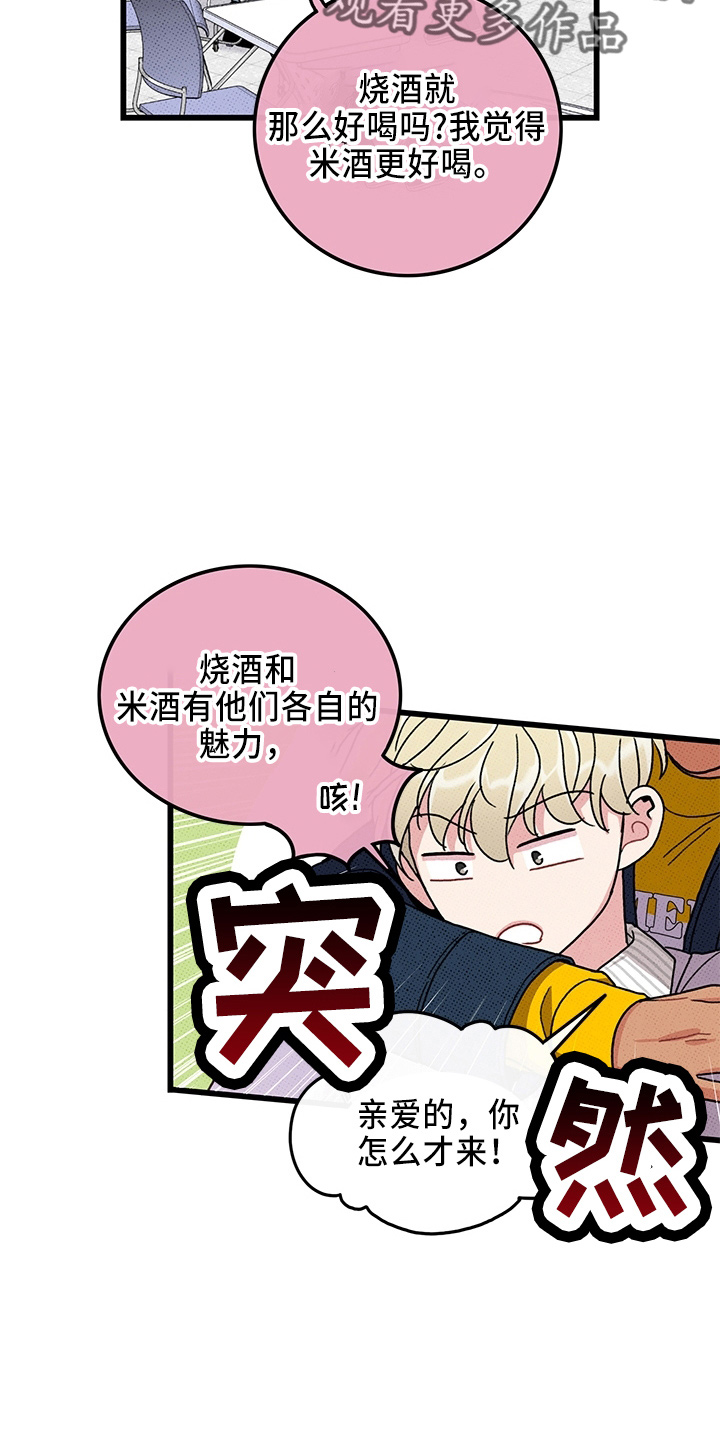 第65章：【第二季】逃来的16