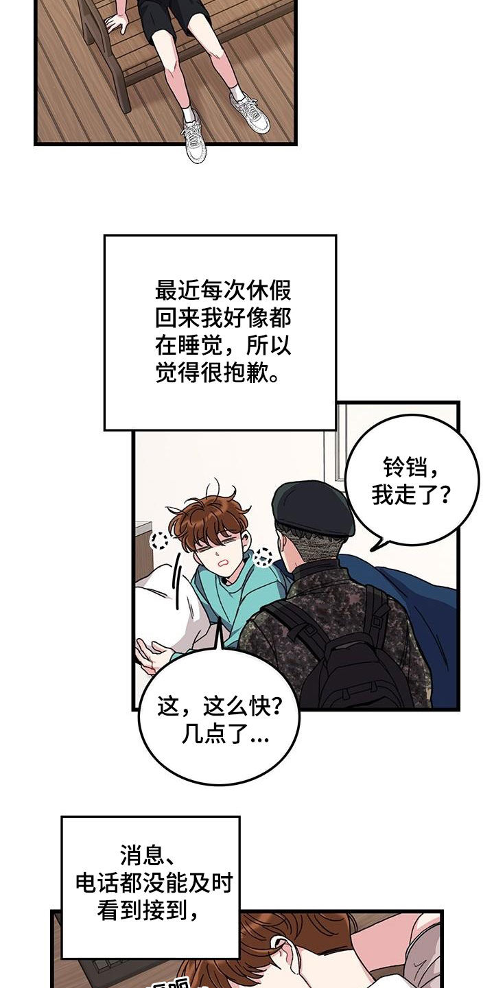 第50章：忙碌15
