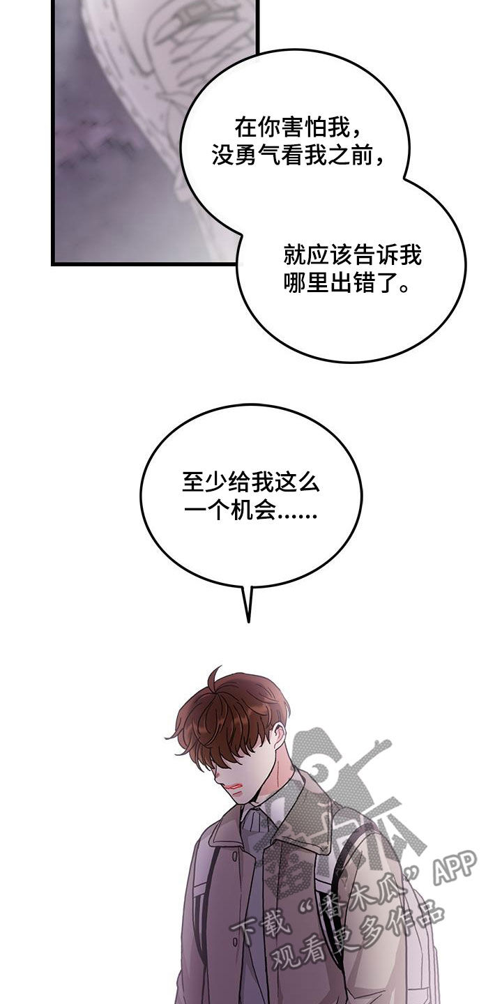 第62章：到此为止14