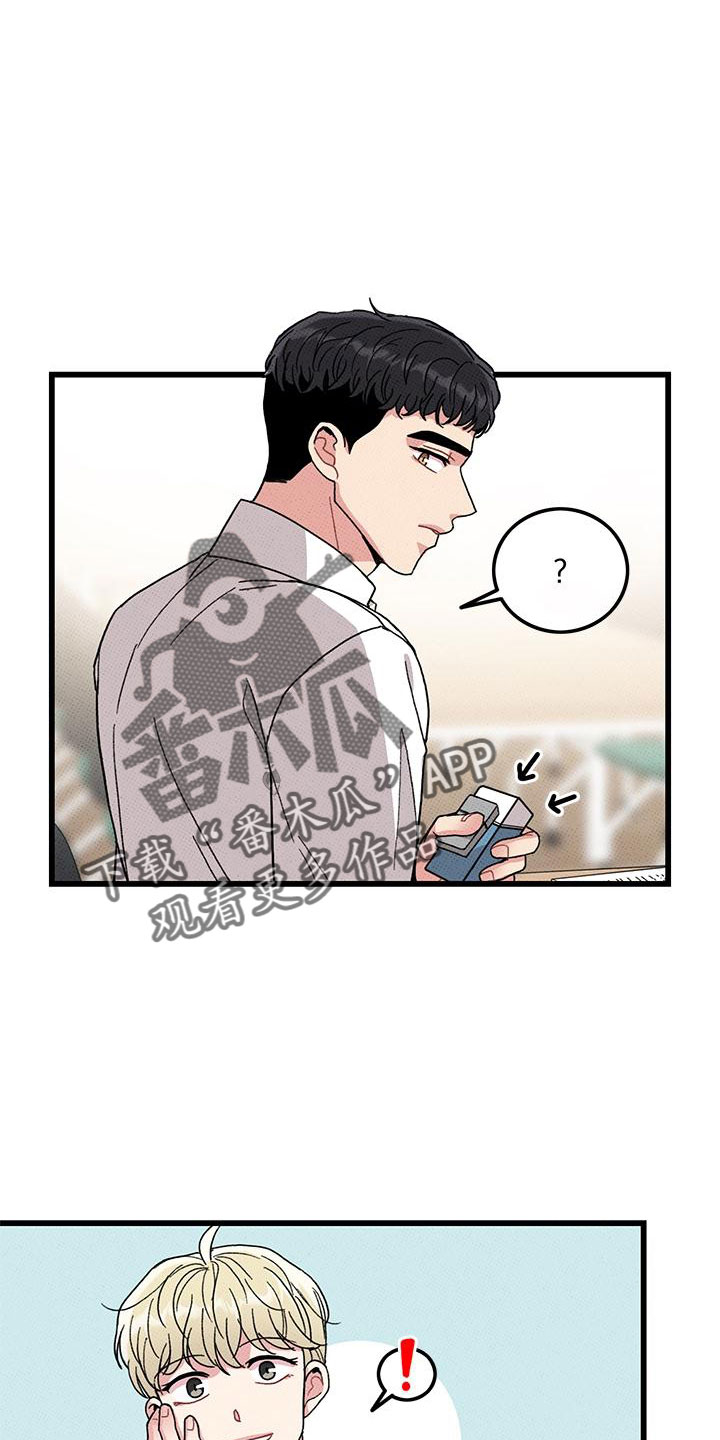 第90章：【第二季】要死了5