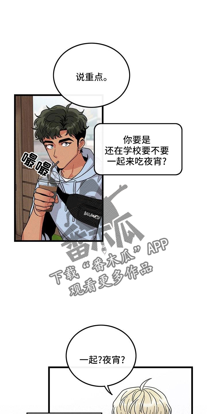 第82章：【第二季】聚会20